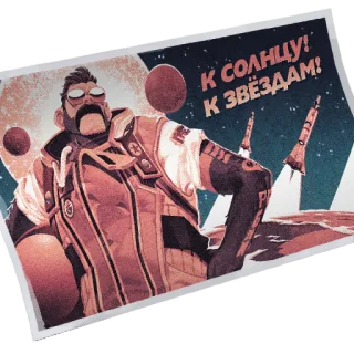 Герой космоса